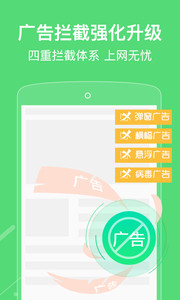 2345浏览器v8.3.5Android版(5)