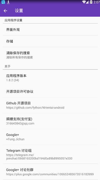 NH本子appv1.8.2(1)