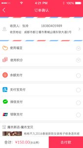 福天下app最新版本v3.5.5(4)