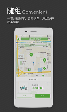 易代步v2.3.0(1)
