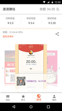 龙猫众包最新版本v4.1.3(3)