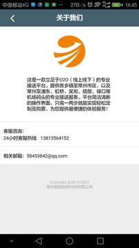 前程巴士v01.01.1528(4)