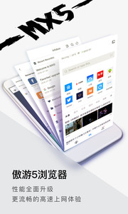 傲游5v5.1.1.3048(3)