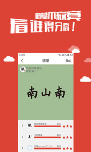 写字先生v2.4.9(5)