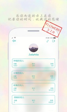 花儿v2.0.6(1)