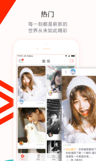 围观appv1.3.1(1)