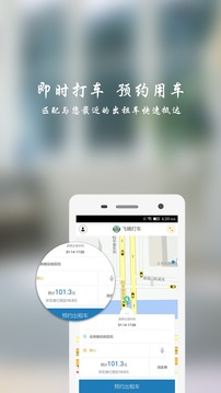 飞嘀打车v3.2.0(1)