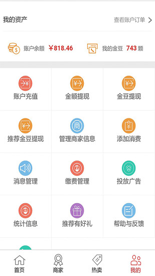 创悦购商城appv0.0.2(3)