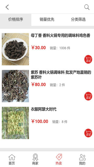 创悦购商城appv0.0.2(2)