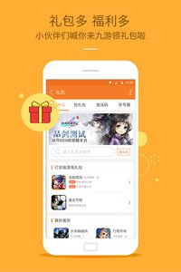 九游游戏中心v4.6.2.0Android版(1)