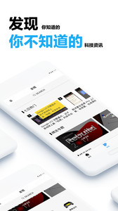 极客公园appv2.0.0(4)