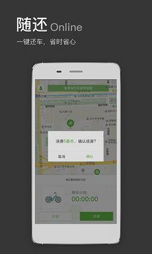 易代步v2.3.0(2)