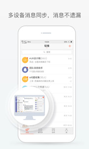 轻推软件v4.7.0(2)