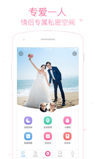 小恩爱最新版(1)