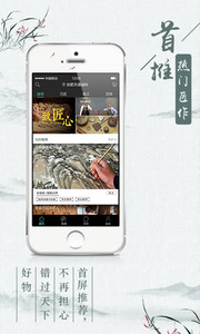匠客街appv1.4.0(2)