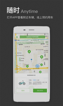 易代步v2.3.0(4)