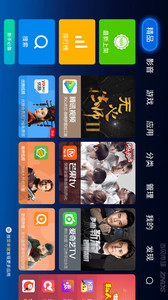 当贝市场手机版v4.0.4(5)