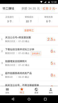 龙猫众包最新版本v4.1.3(4)