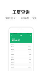 蜗壳软件v1.0.0(2)