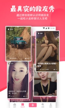 内涵段子资讯版v6.5.6(2)