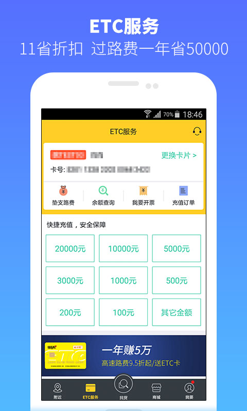 货车帮司机手机版新版v5.9.2.1(1)