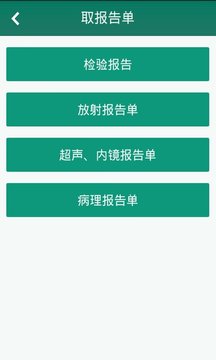 掌上青医v1.2.0(1)