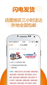 九机网appv3.1.2.2(5)