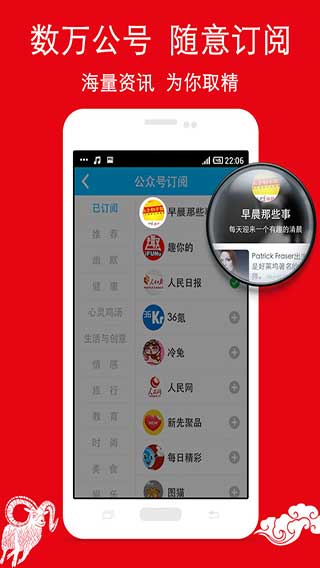 微头条v2.8.5Android版(3)