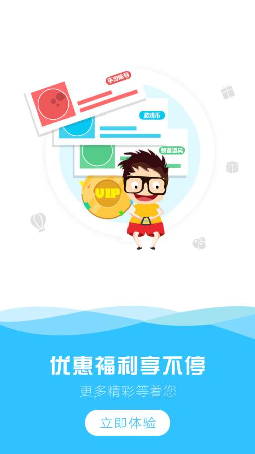 天宇游戏v1.0.3(4)