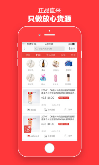 云集微店客户端v3.01.12011(4)