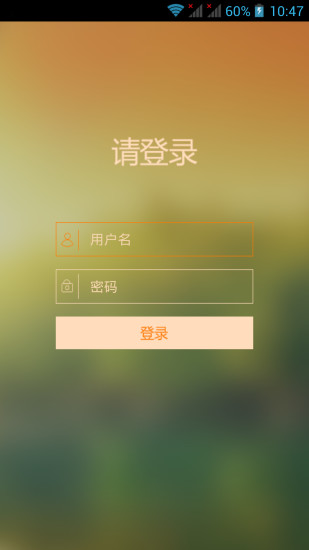 平安校园app教育新平台v1.9.29(1)