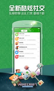 爱玩mcv3.1.2(4)