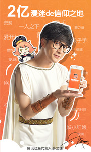 腾讯动漫手机版v6.4.3Android版(2)