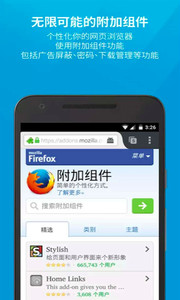 firefox正式版本v55.0.2(4)
