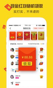 星球部落手机版v3.2.1(2)