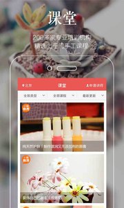 手工客新版appv5.15(5)