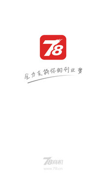 78商机v3.3.4.1(1)