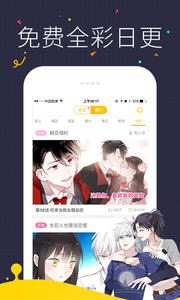 快看漫画v3.3.4Android版(4)
