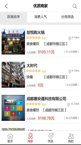 创悦购商城appv0.0.2(4)