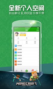 爱玩mc手机版v3.1.2(2)