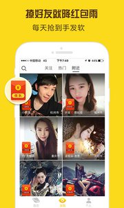 星球部落手机版v3.2.1(4)