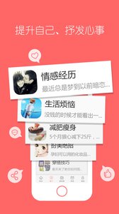 她社区v4.1.1Android版(4)