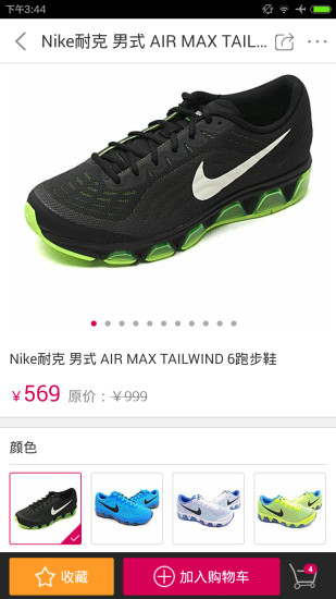 好乐买客户端v4.6.3(3)