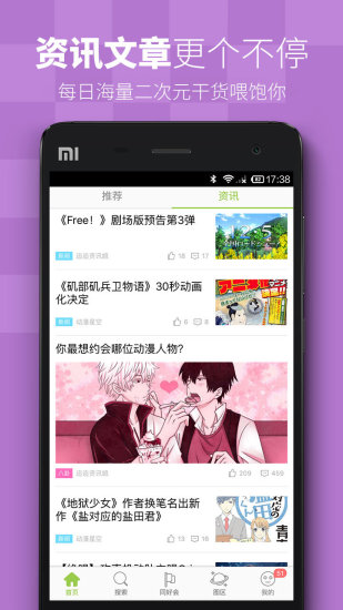 漫画喵appv3.4.7(2)