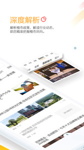 第一楼市appv1.1.0(4)