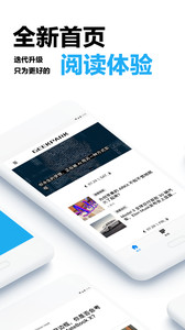 极客公园appv2.0.0(1)