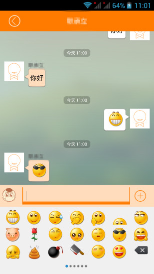 平安校园app教育新平台v1.9.29(4)