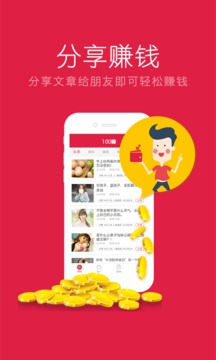 100赚v1.8(4)