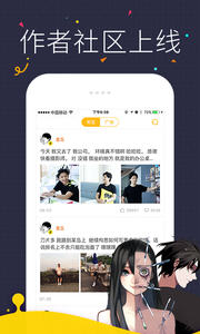 快看漫画v3.3.4Android版(3)