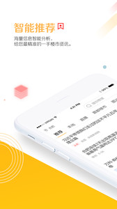 第一楼市appv1.1.0(2)